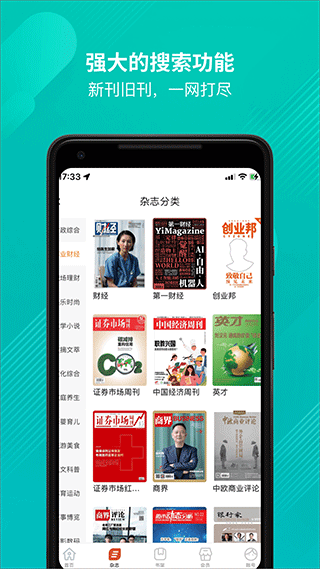 龍源網論文查詢軟件 v1.2.0 安卓版 1