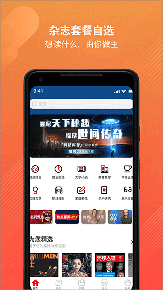 龍源網論文查詢軟件 v1.2.0 安卓版 2