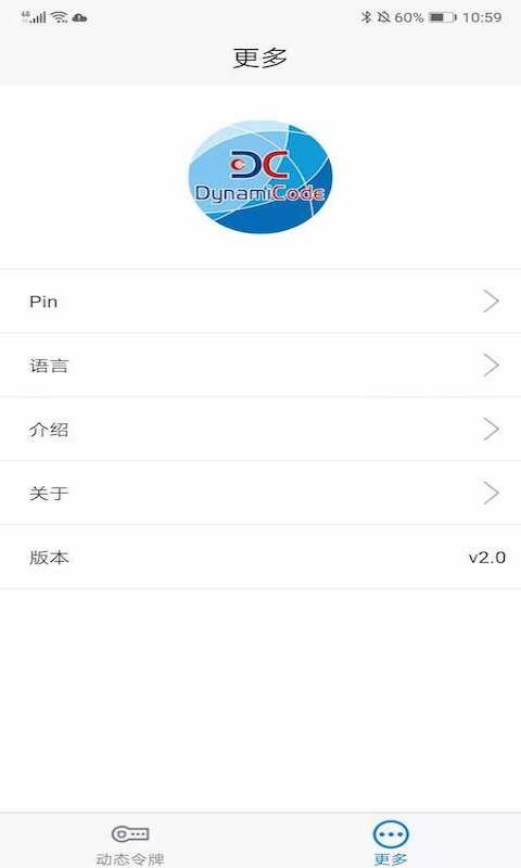 動碼令app v2.7安卓版 2