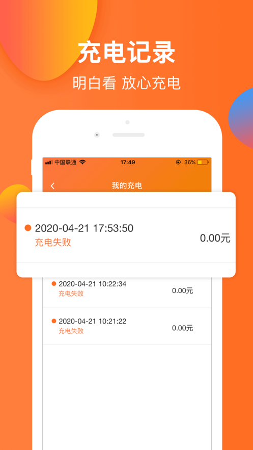 云智充app v4.4.7 安卓版 1
