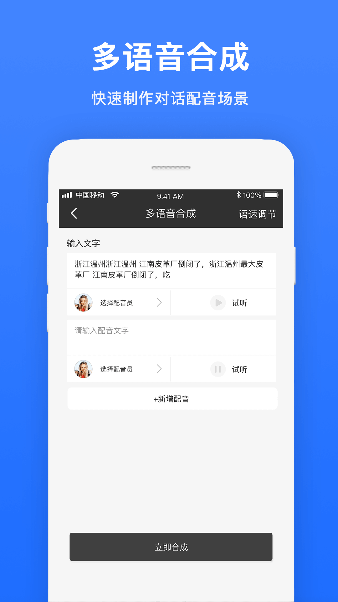 視頻配音寶軟件 v1.1.8安卓版 0