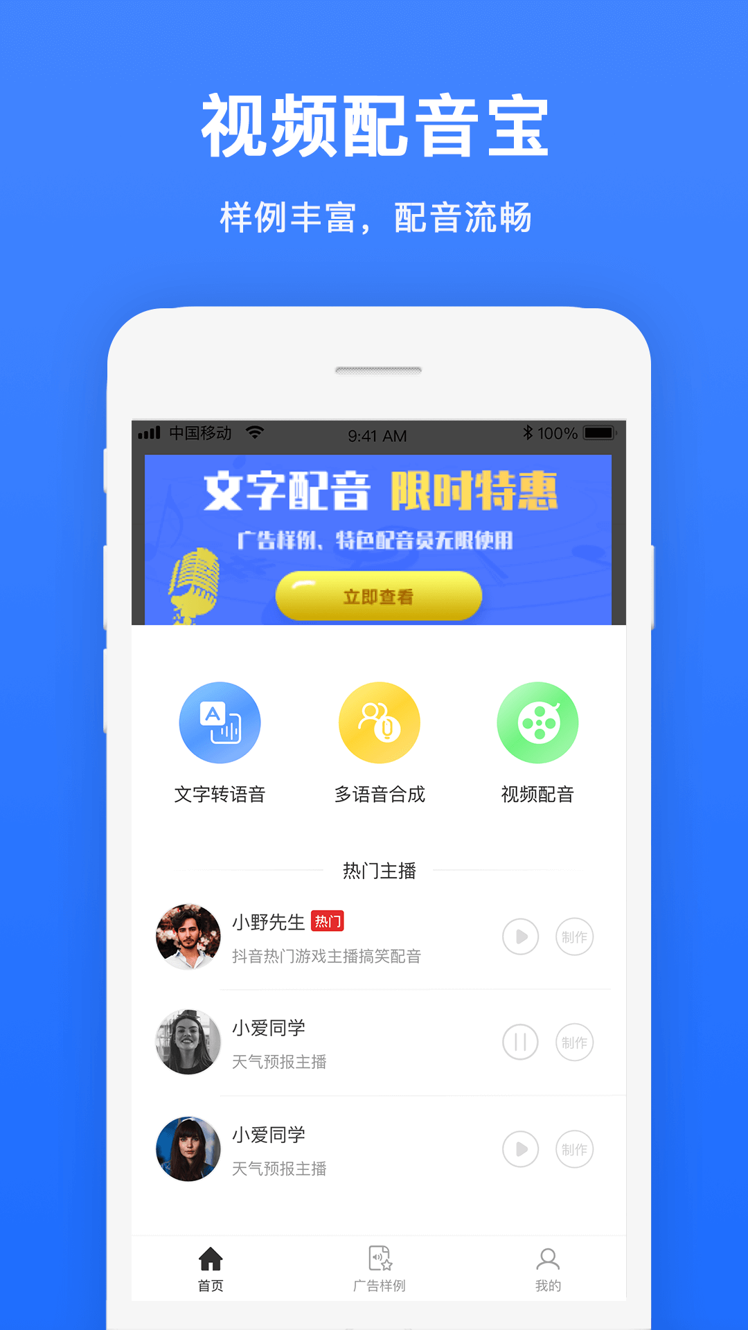 視頻配音寶軟件 v1.1.8安卓版 2