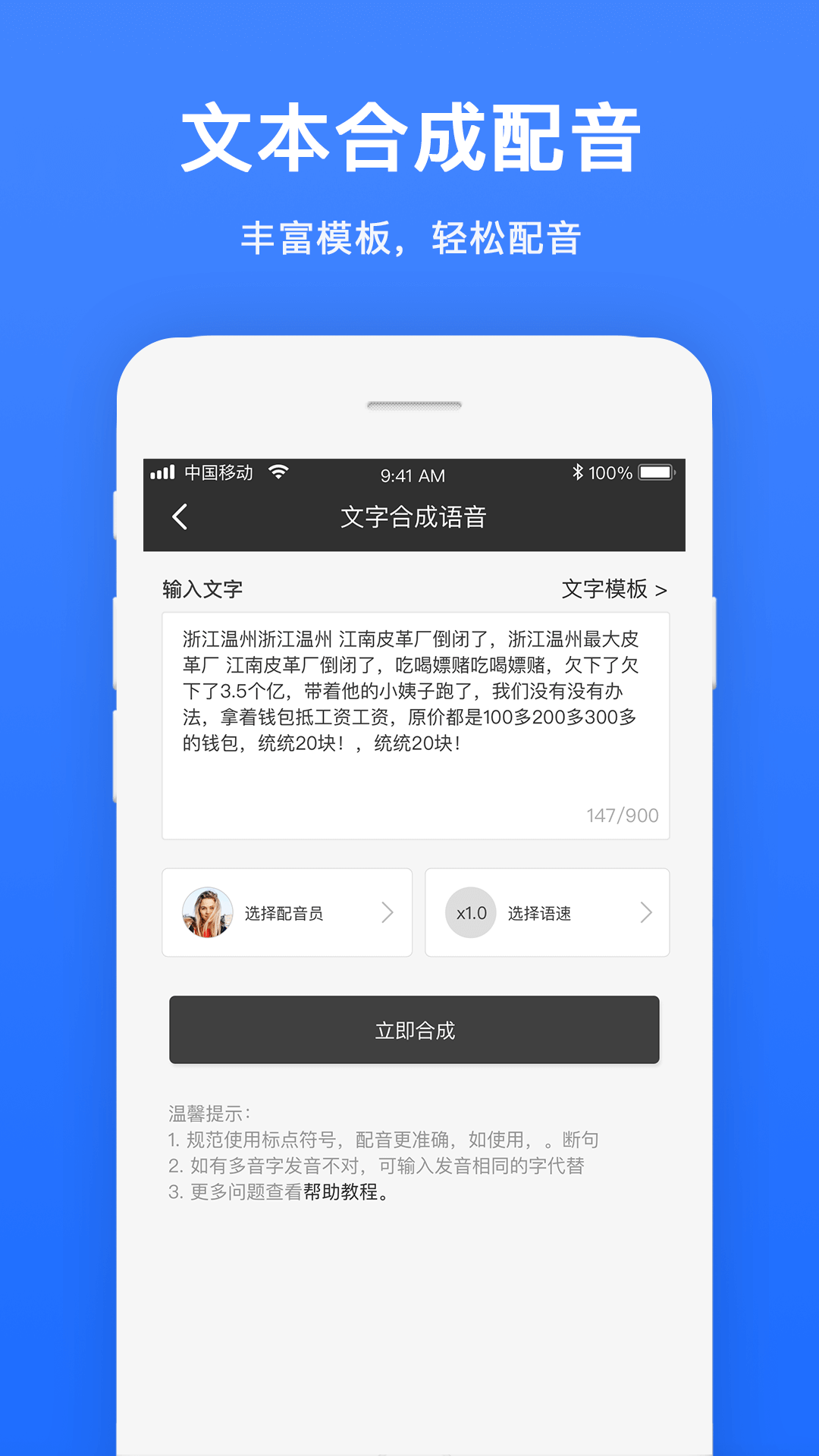 視頻配音寶軟件 v1.1.8安卓版 1