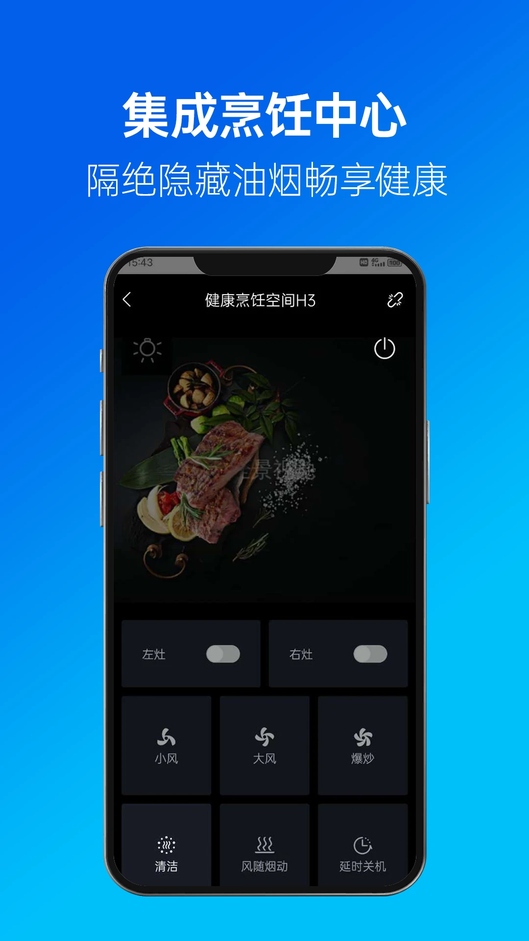 健康烹飪空間手機(jī)版 v1.0.21 安卓版 1