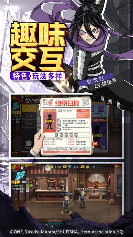 一拳超人最強之男先鋒 v1.7.3 2