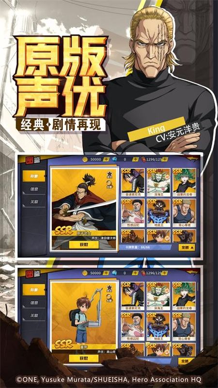 一拳超人最強之男先鋒 v1.7.3 0