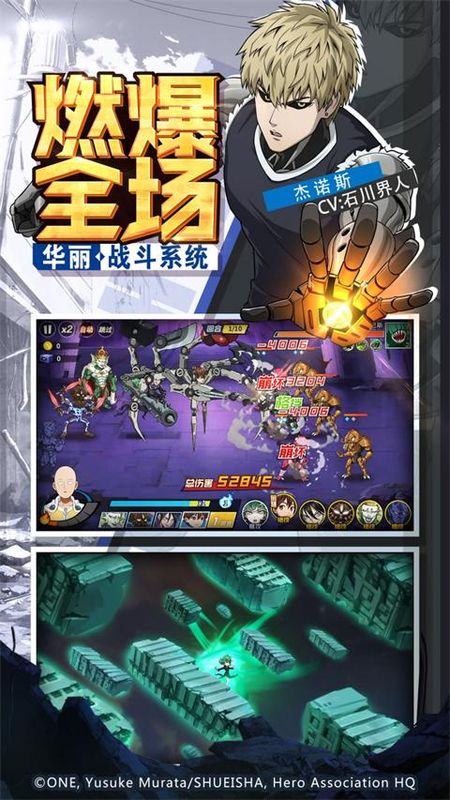 一拳超人最強之男先鋒 v1.7.3 1