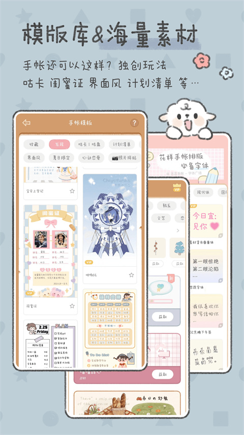 念念手賬軟件 v2.7.0 1