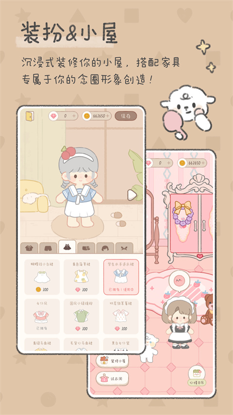 念念手賬軟件 v2.7.0 2
