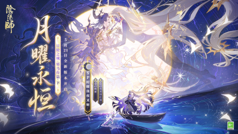 除靈陰陽師 v1.8.36 0