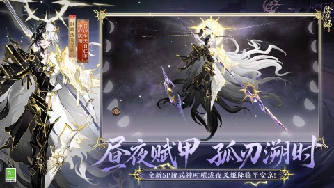除靈陰陽師 v1.8.36 2