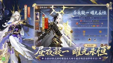 除靈陰陽師 v1.8.36 1