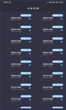 畫質(zhì)大師最新版 v46.41 安卓版 1
