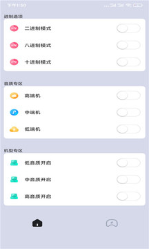畫質(zhì)大師最新版 v46.41 安卓版 0