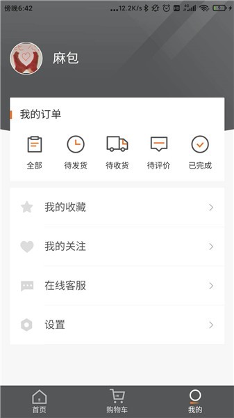 派遜通校服 v1.0.46安卓版 1