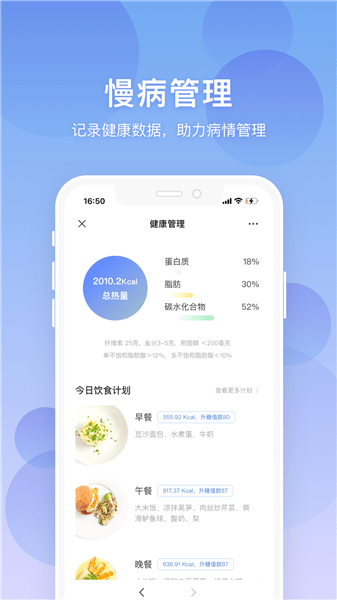 聯(lián)仁慧康軟件 v1.2.9 安卓版 0