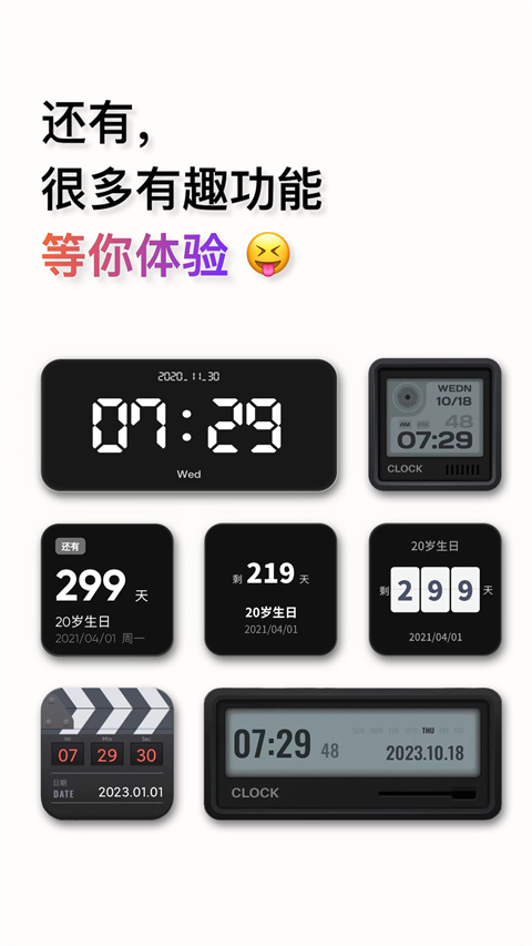 全屏翻頁時鐘正式版 v1.3 安卓版 1