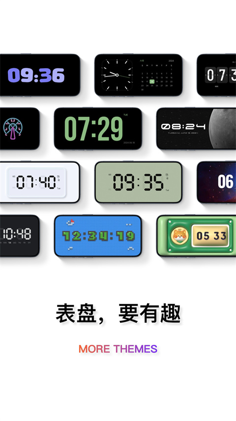 全屏翻頁時鐘正式版 v1.3 安卓版 2
