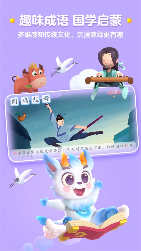洪恩識字app v4.2.5 2