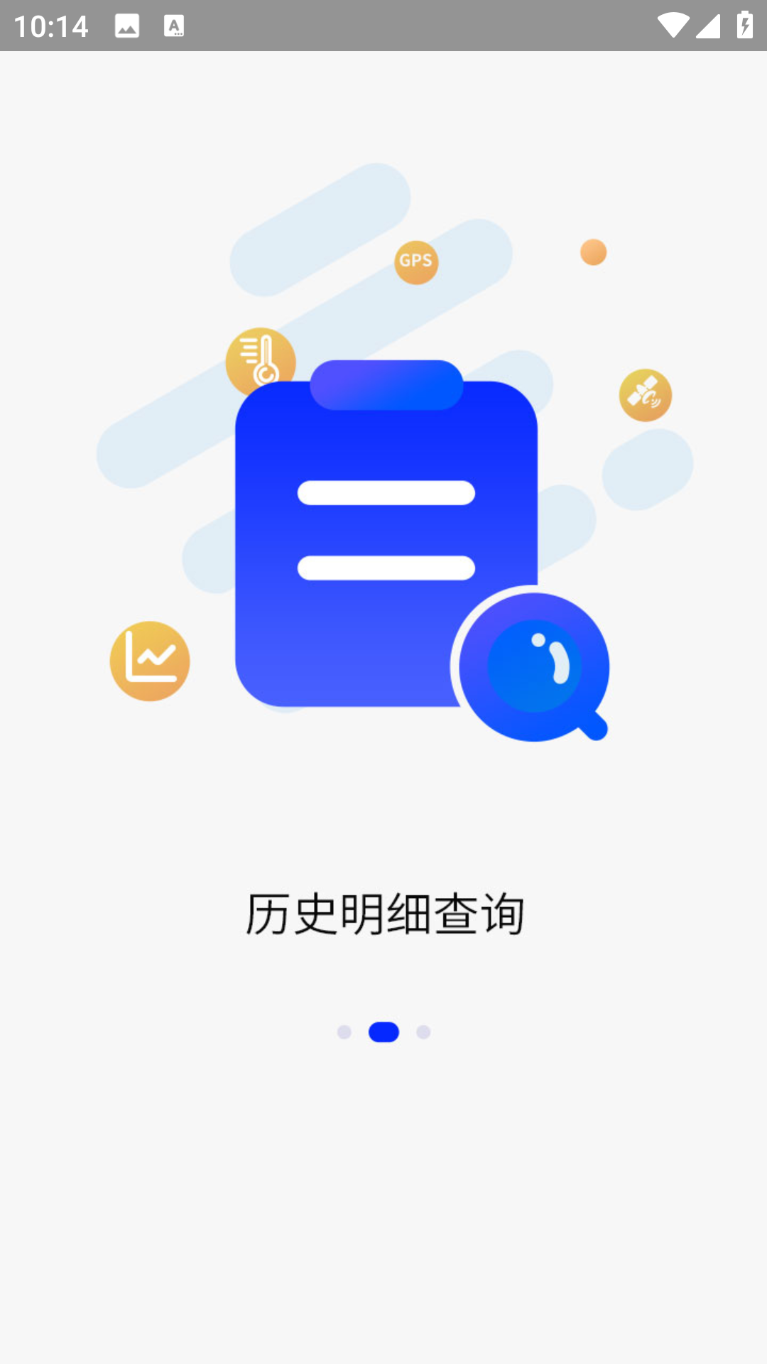捷依冷庫(kù)手機(jī)版 v2.9.8 安卓版 1