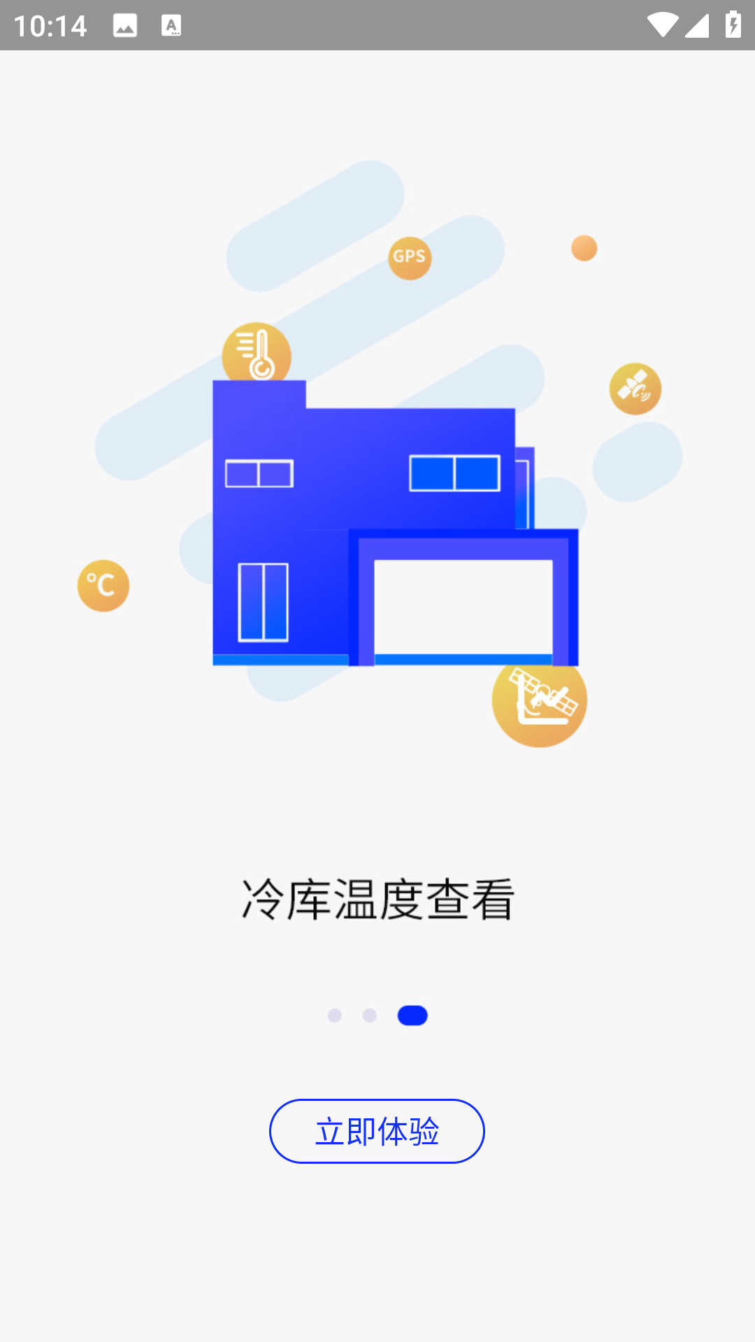 捷依冷庫(kù)手機(jī)版 v2.9.8 安卓版 2