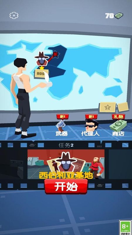 特工超人 v1.0.4 1