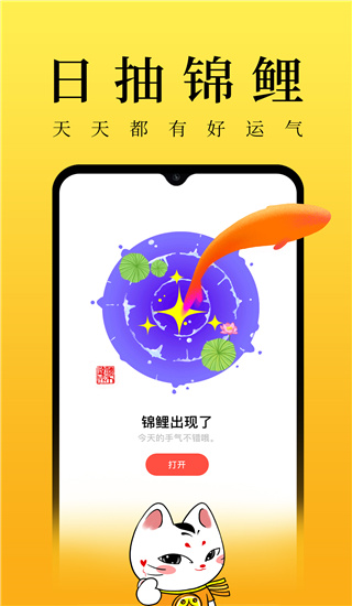 甲子日歷手機(jī)版 v5.4.1 安卓版 1