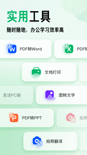 百度文庫app最新版 v10.0.30 2