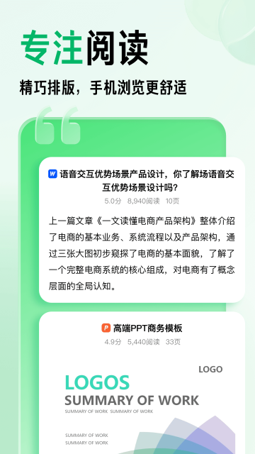 百度文庫app最新版 v10.0.30 0