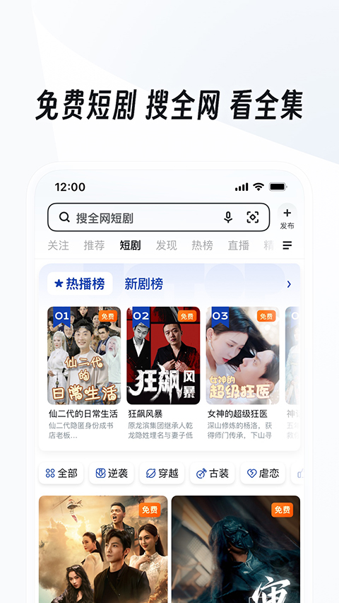 UC瀏覽器免費版 v17.7.0.1401 1