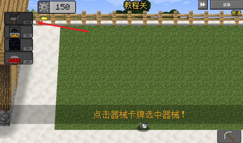 我的世界大戰僵尸2 v0.2.5 1