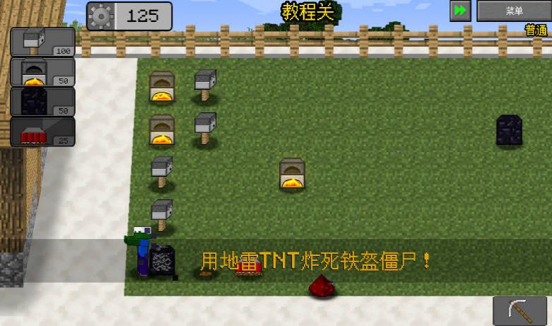 我的世界大戰僵尸2 v0.2.5 2