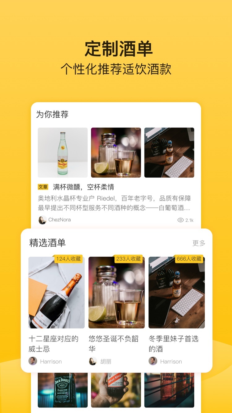 百瓶app v3.73.15 安卓版 2