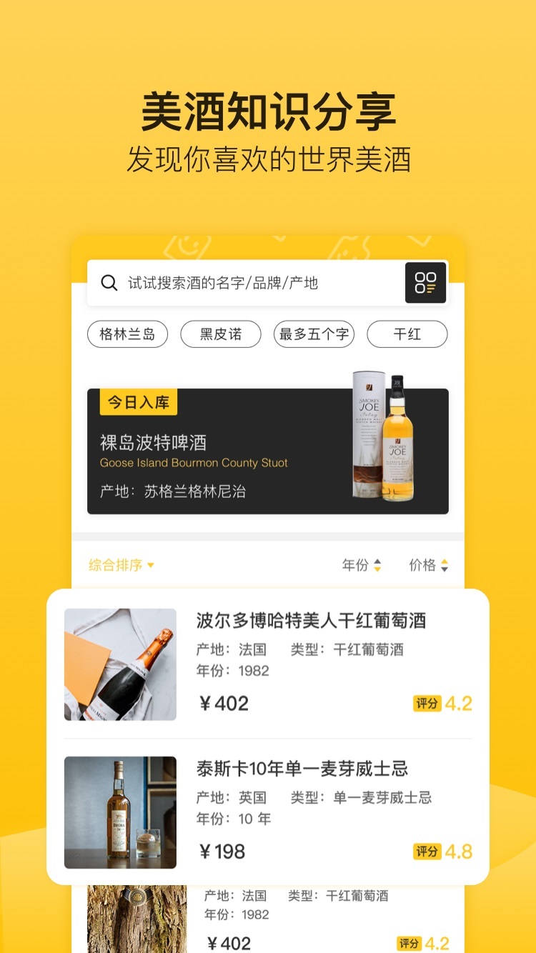 百瓶app v3.73.15 安卓版 0