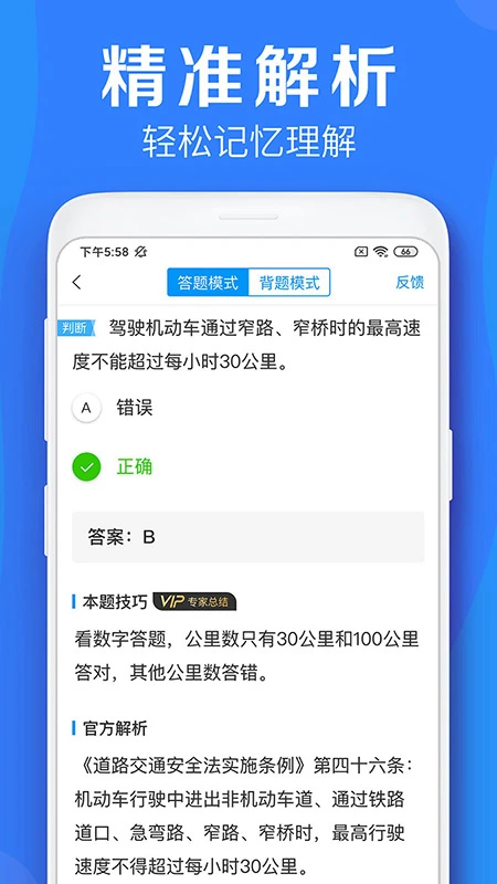 車學堂手機版軟件 v5.9.0 安卓官方版 2