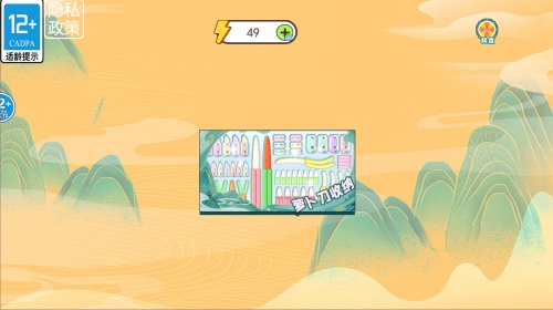 治愈系收納達(dá)人 v1.0 0