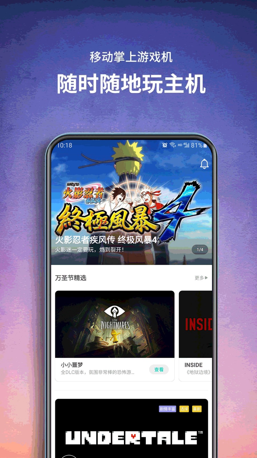 餃子云游戲免費(fèi)版 v1.3.2.110安卓版 1