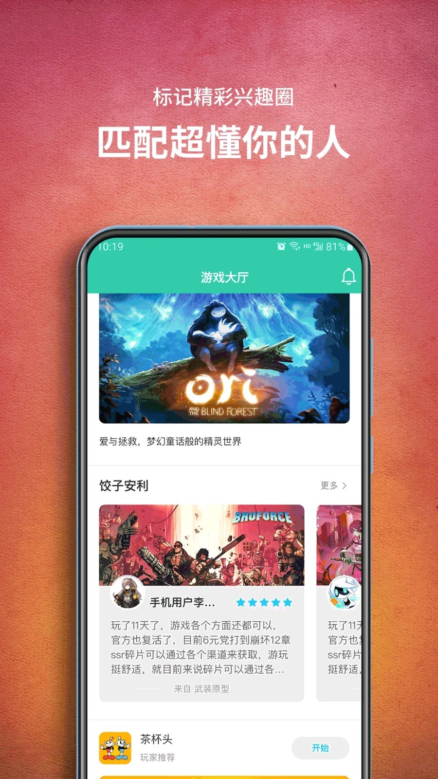 餃子云游戲免費(fèi)版 v1.3.2.110安卓版 0