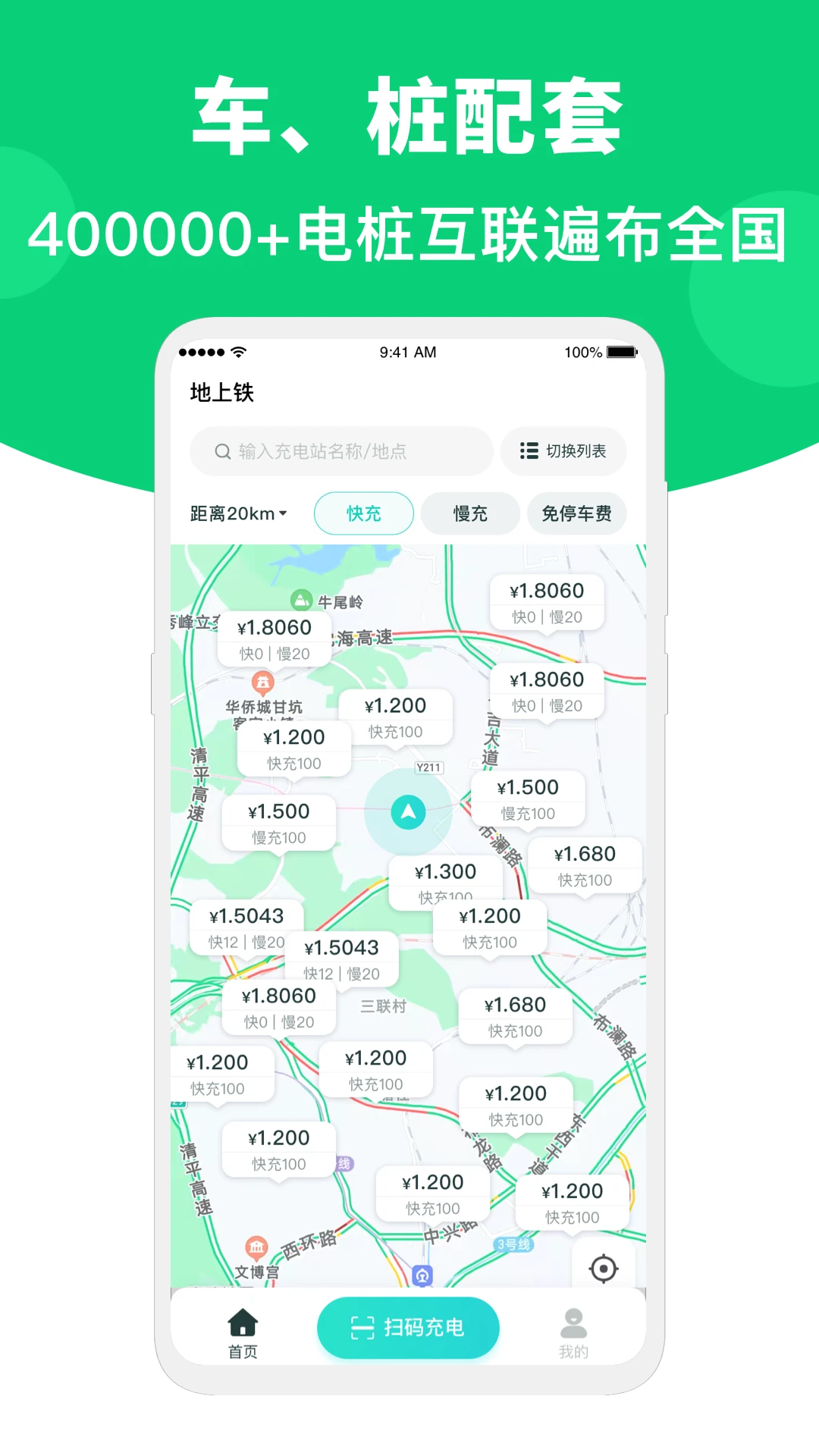 地上鐵租車app v6.38.0 安卓版 1