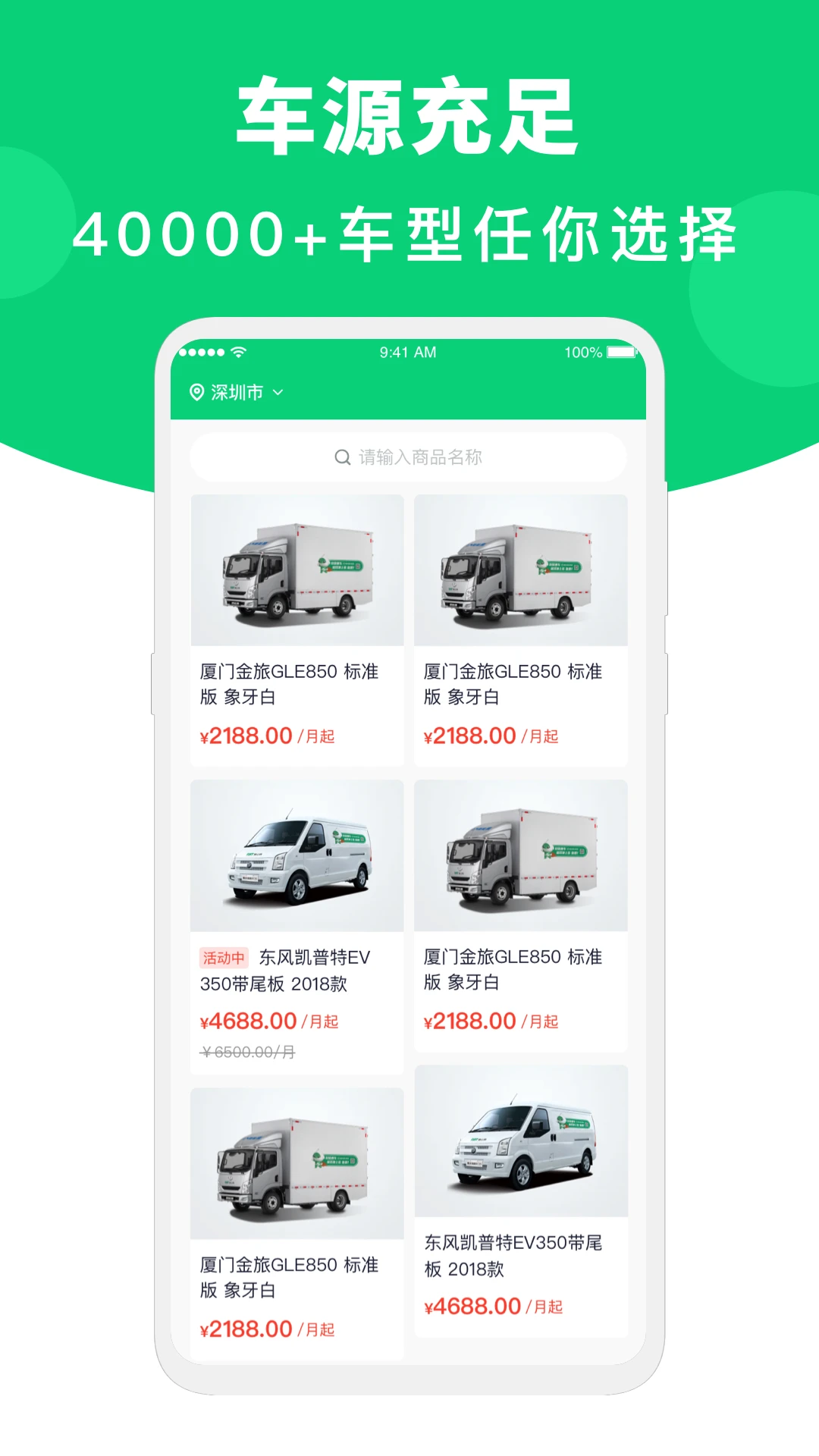 地上鐵租車app v6.38.0 安卓版 2