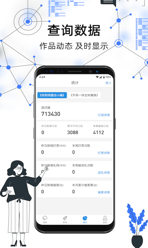息壤助手最新版 v2.62 安卓版 2