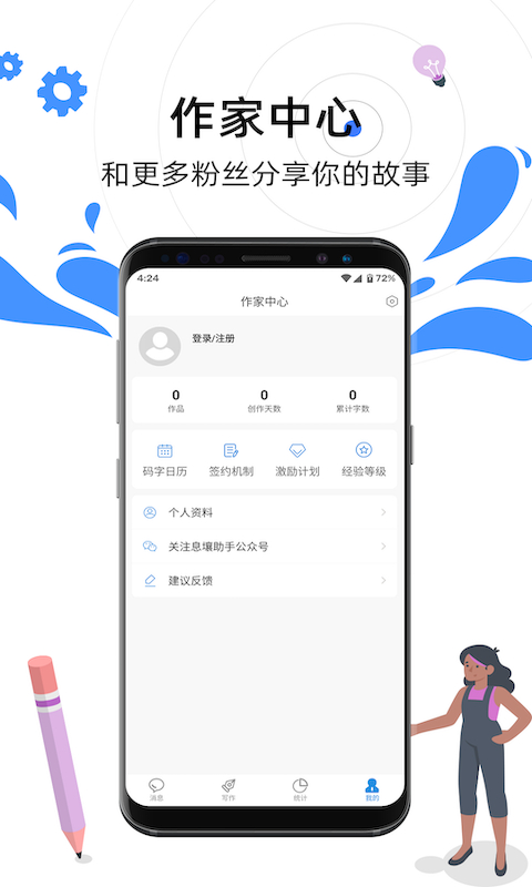 息壤助手最新版 v2.62 安卓版 1
