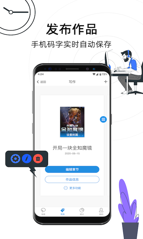 息壤助手最新版 v2.62 安卓版 0
