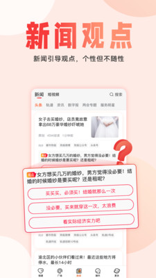 廂遇交友軟件 v5.2.1 安卓版 0
