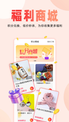 廂遇交友軟件 v5.2.1 安卓版 1