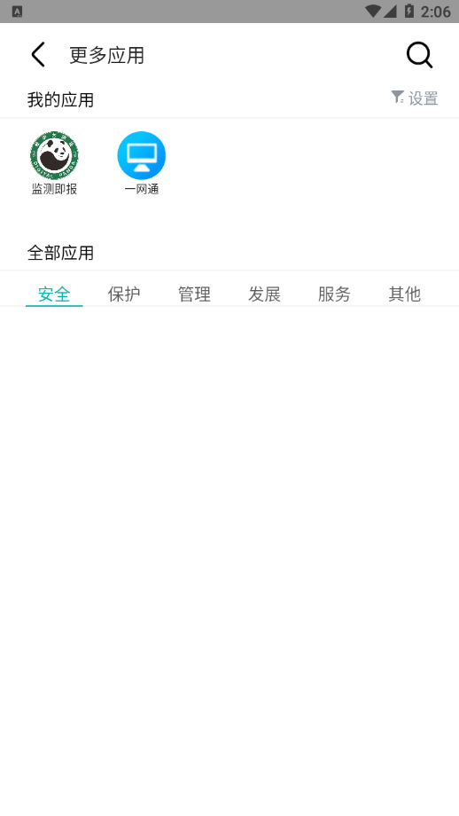 數(shù)字熊貓app v2.1.6 安卓版 0