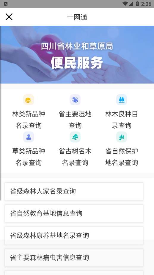 數(shù)字熊貓app v2.1.6 安卓版 2