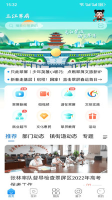 三江翠屏網(wǎng) v3.0.0 安卓版 0