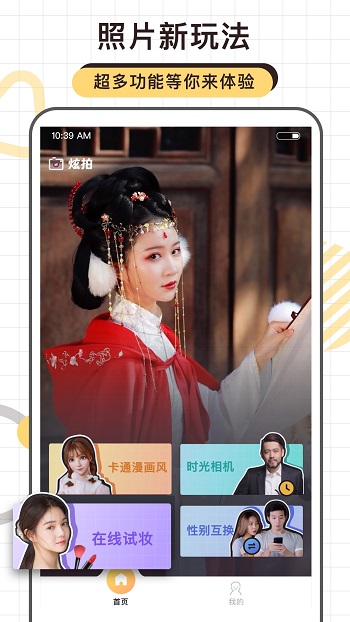 炫拍app v1.0.81.81.230523 安卓版 1