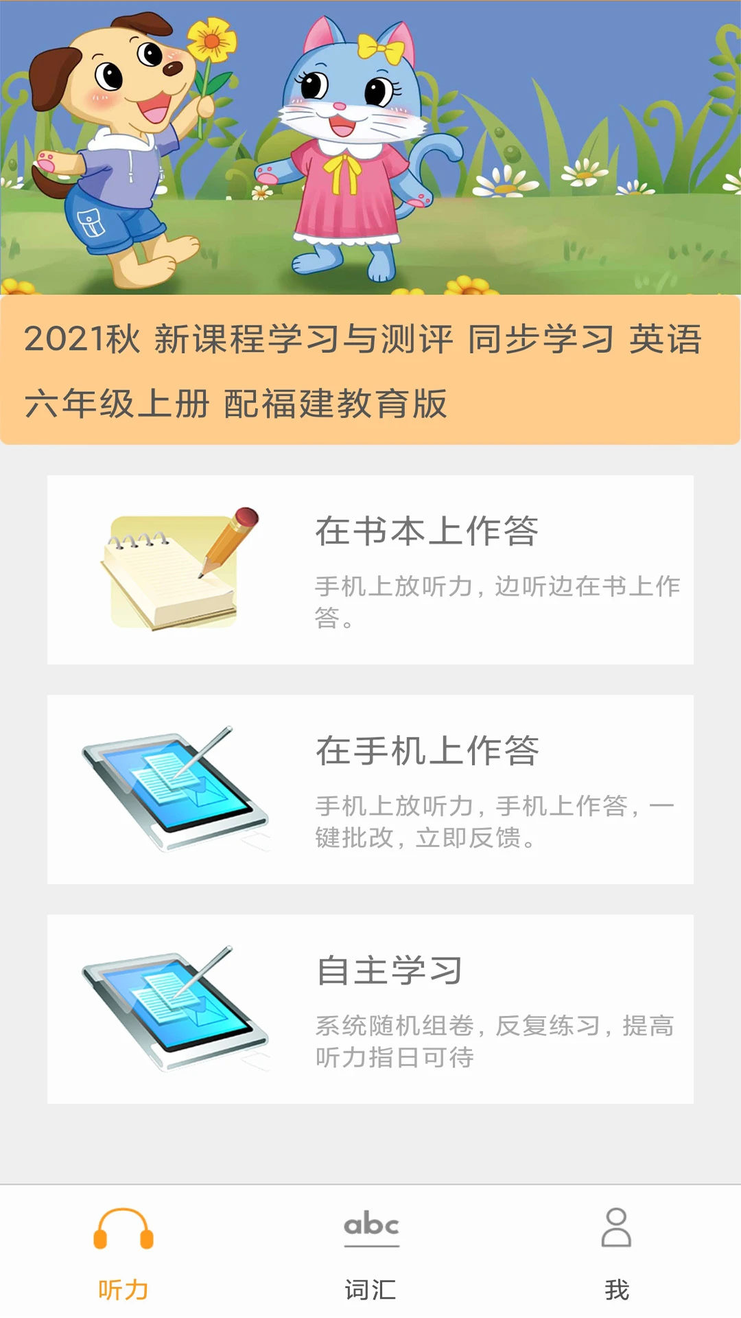 獨秀學(xué)堂app v5.1 安卓版 1